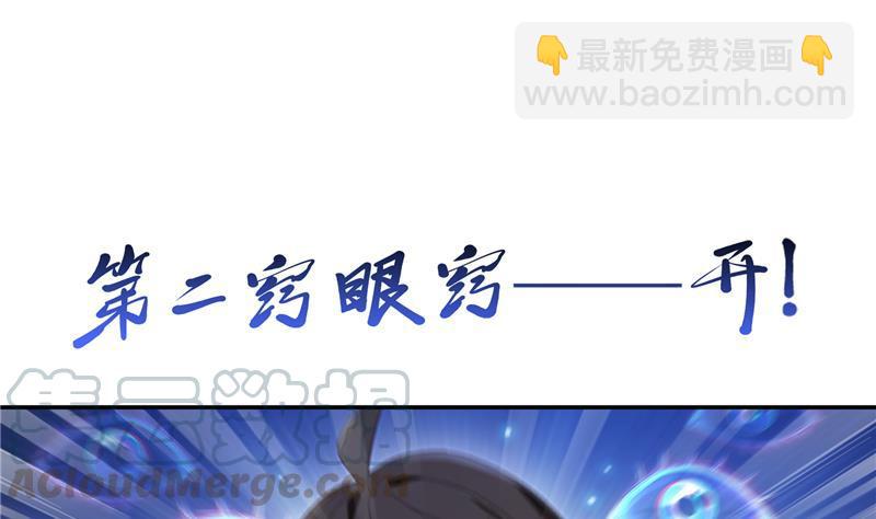 🍚修真聊天群 第86话 冲击第二窍眼窍！ 第25页