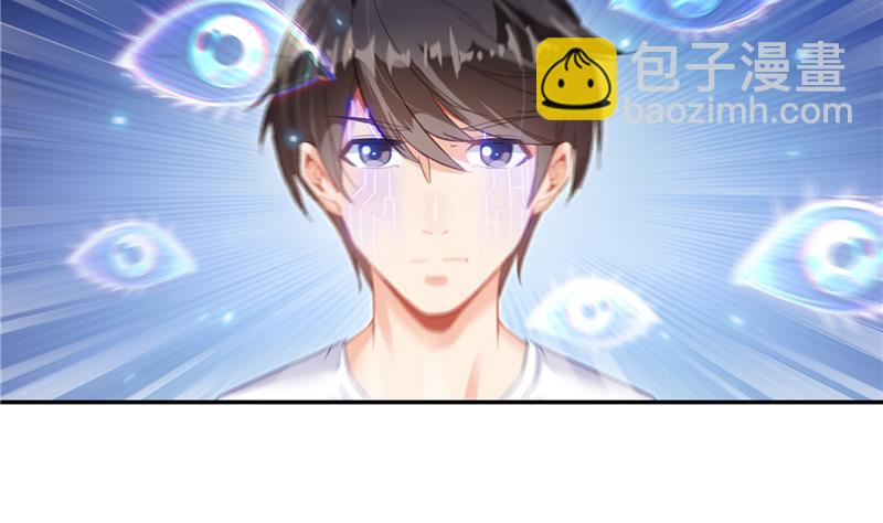 🍚修真聊天群 第86话 冲击第二窍眼窍！ 第26页