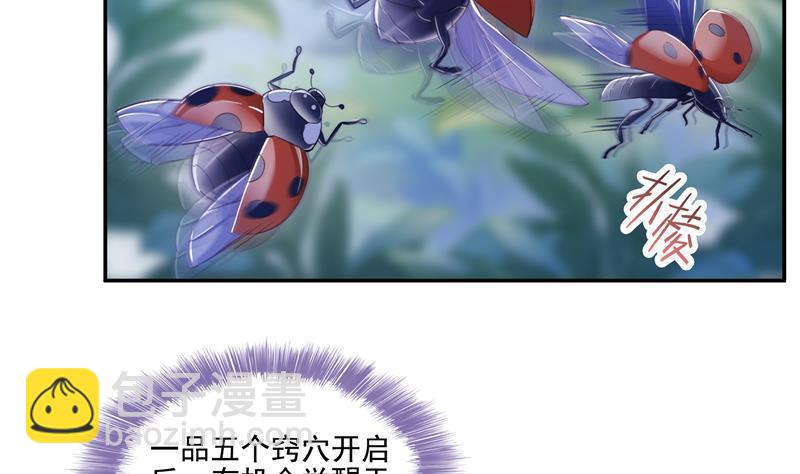 🍚修真聊天群 第86话 冲击第二窍眼窍！ 第32页