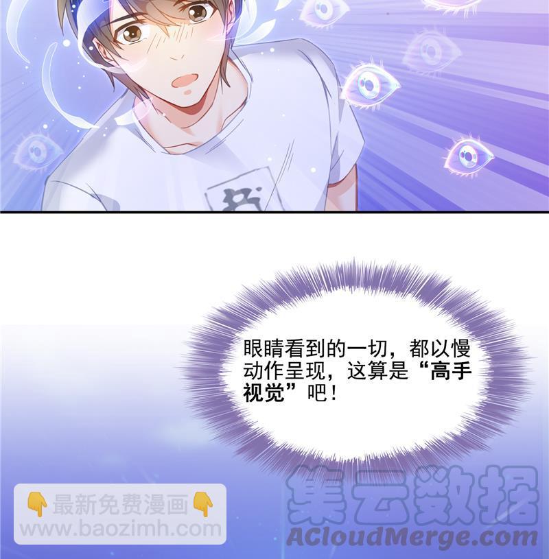 🍚修真聊天群 第86话 冲击第二窍眼窍！ 第34页