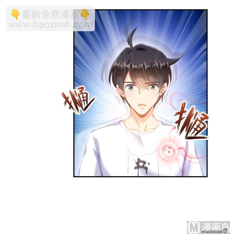 🍚修真聊天群 第86话 冲击第二窍眼窍！ 第36页