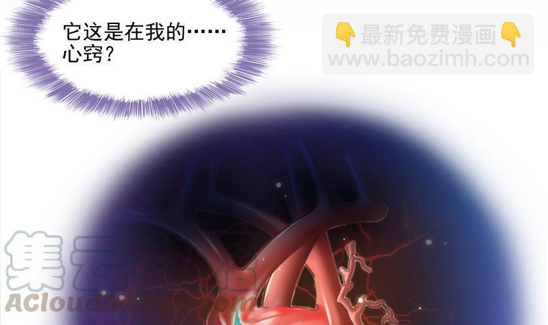 🍚修真聊天群 第86话 冲击第二窍眼窍！ 第4页