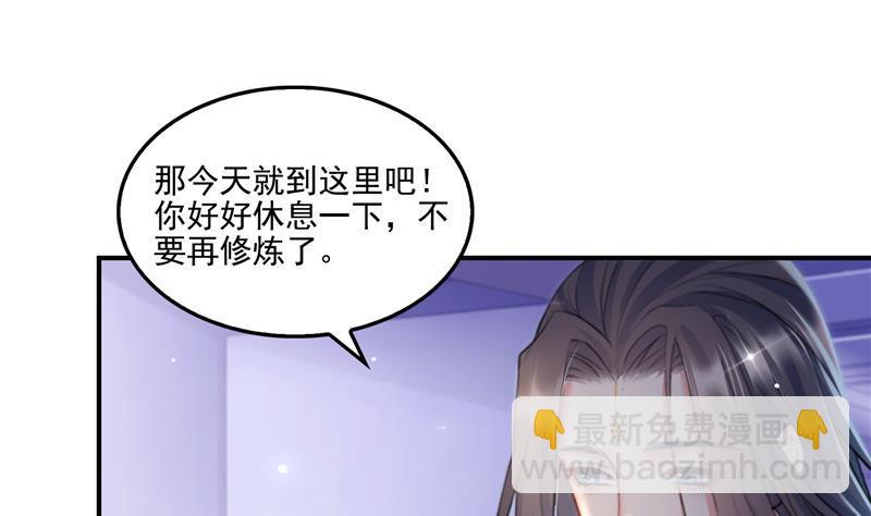 🍚修真聊天群 第86话 冲击第二窍眼窍！ 第41页