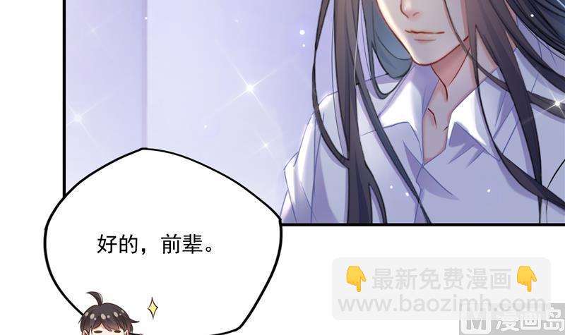 🍚修真聊天群 第86话 冲击第二窍眼窍！ 第42页