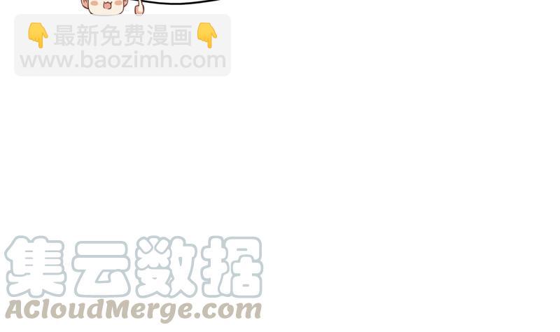 🍚修真聊天群 第86话 冲击第二窍眼窍！ 第43页