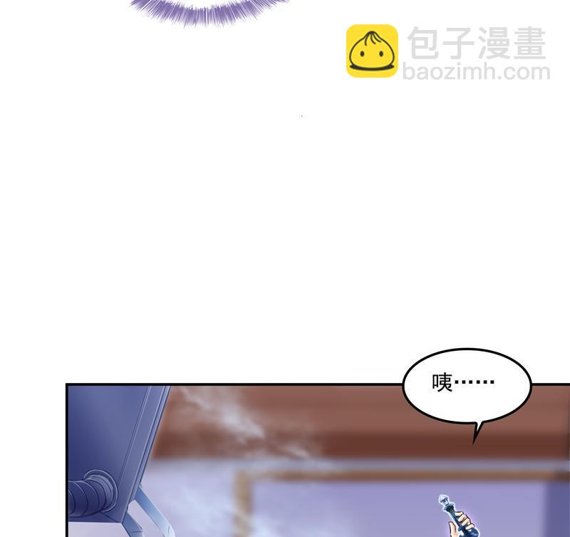 🍚修真聊天群 第86话 冲击第二窍眼窍！ 第47页