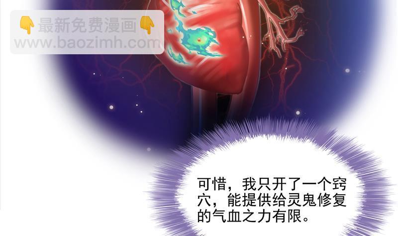 🍚修真聊天群 第86话 冲击第二窍眼窍！ 第5页