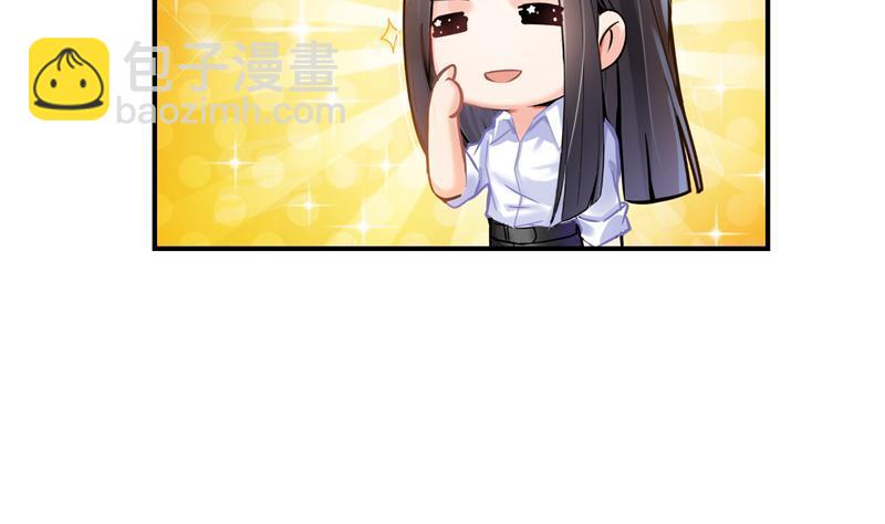 🍚修真聊天群 第86话 冲击第二窍眼窍！ 第50页