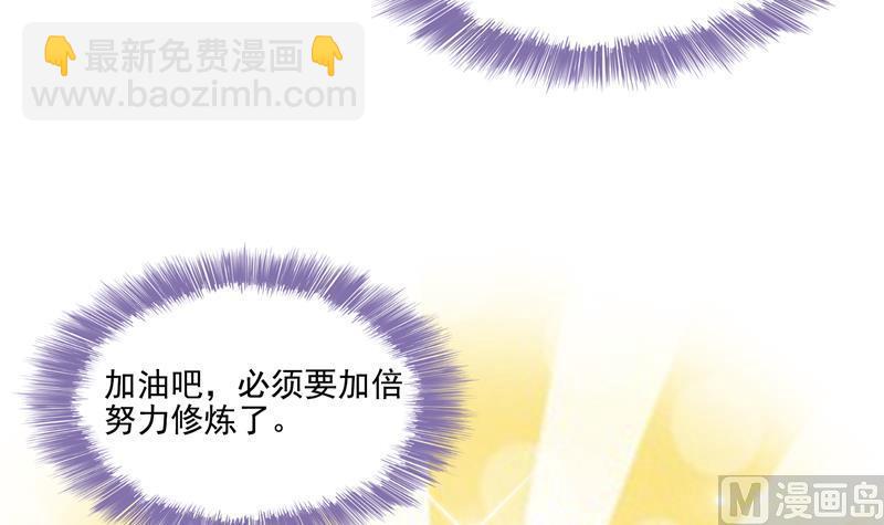 🍚修真聊天群 第86话 冲击第二窍眼窍！ 第6页