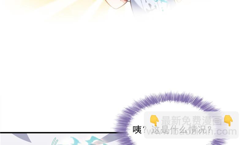 🍚修真聊天群 第86话 冲击第二窍眼窍！ 第8页