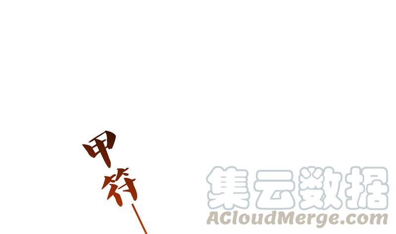 🍚修真聊天群 第90话 燃烧的刀 第1页