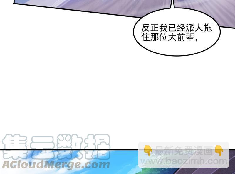 🍚修真聊天群 第90话 燃烧的刀 第10页