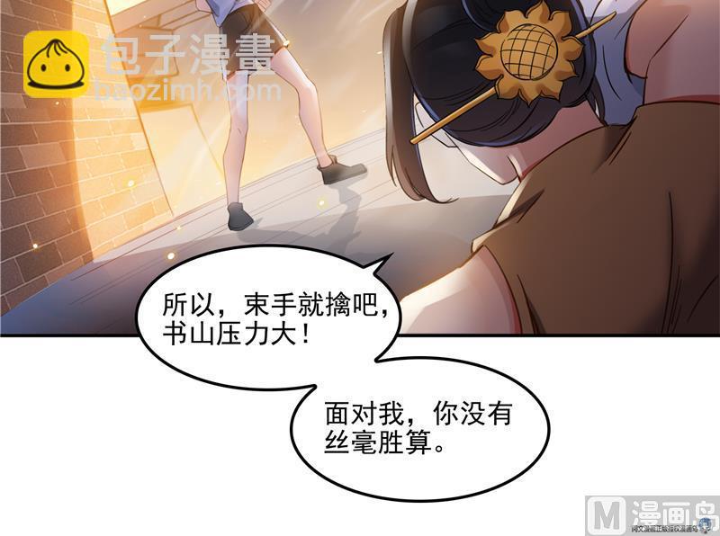 🍚修真聊天群 第90话 燃烧的刀 第12页