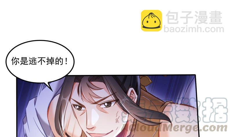 🍚修真聊天群 第90话 燃烧的刀 第13页