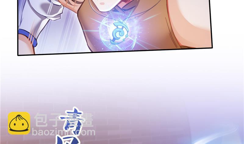 🍚修真聊天群 第90话 燃烧的刀 第14页