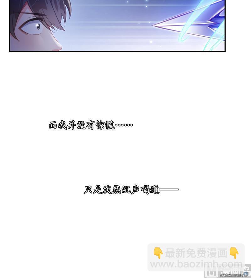 🍚修真聊天群 第90话 燃烧的刀 第21页