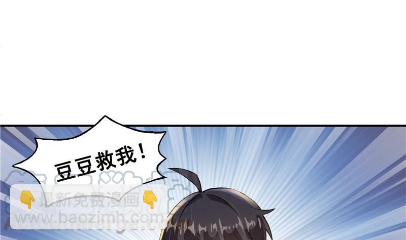 🍚修真聊天群 第90话 燃烧的刀 第22页