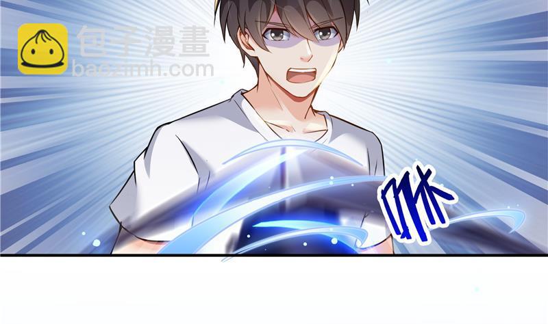 🍚修真聊天群 第90话 燃烧的刀 第23页