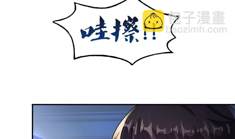 🍚修真聊天群 第90话 燃烧的刀 第29页
