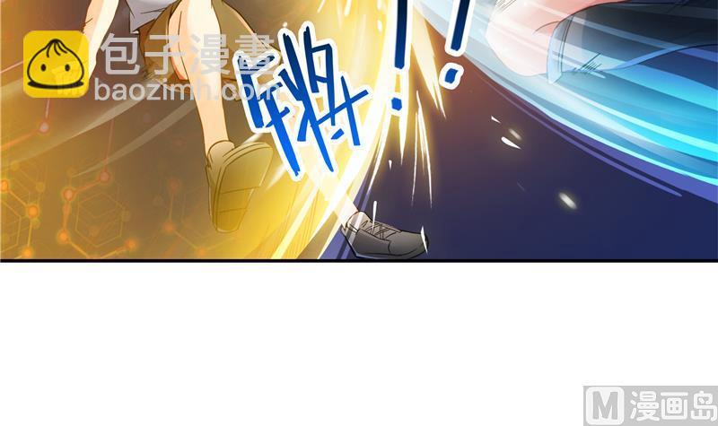 🍚修真聊天群 第90话 燃烧的刀 第3页
