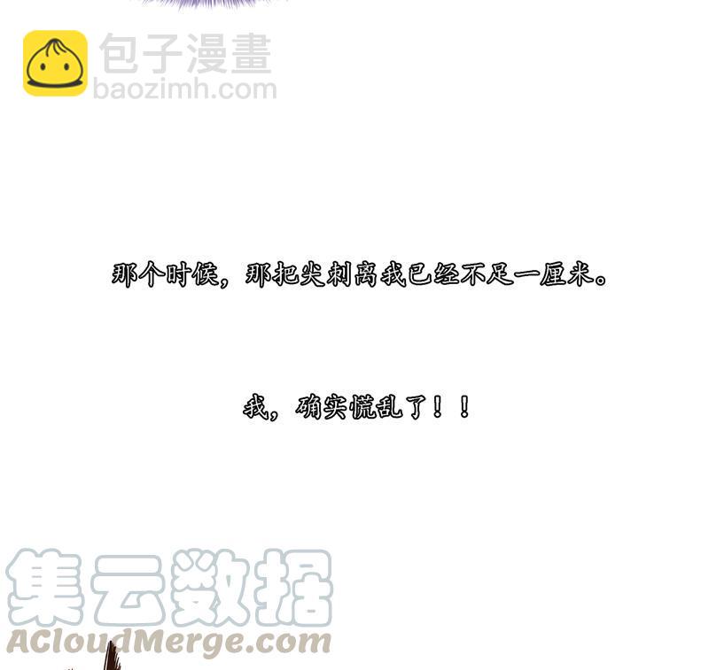 🍚修真聊天群 第90话 燃烧的刀 第31页