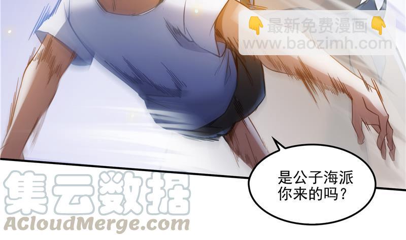 🍚修真聊天群 第90话 燃烧的刀 第7页