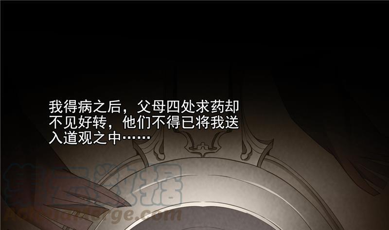 🍚修真聊天群 第88话 焚天一刀 第1页