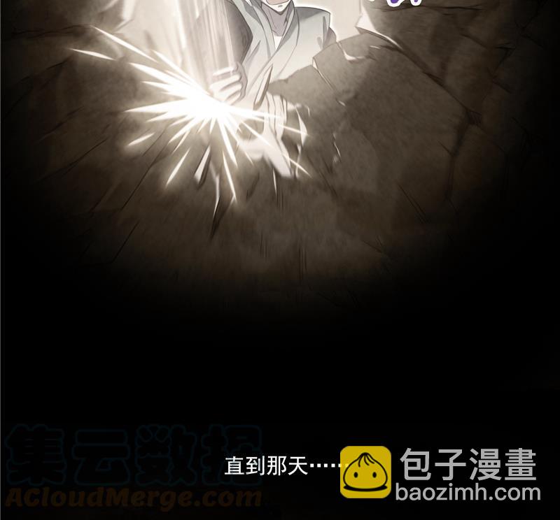 🍚修真聊天群 第88话 焚天一刀 第10页