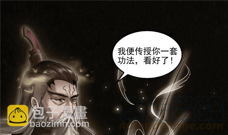 🍚修真聊天群 第88话 焚天一刀 第13页