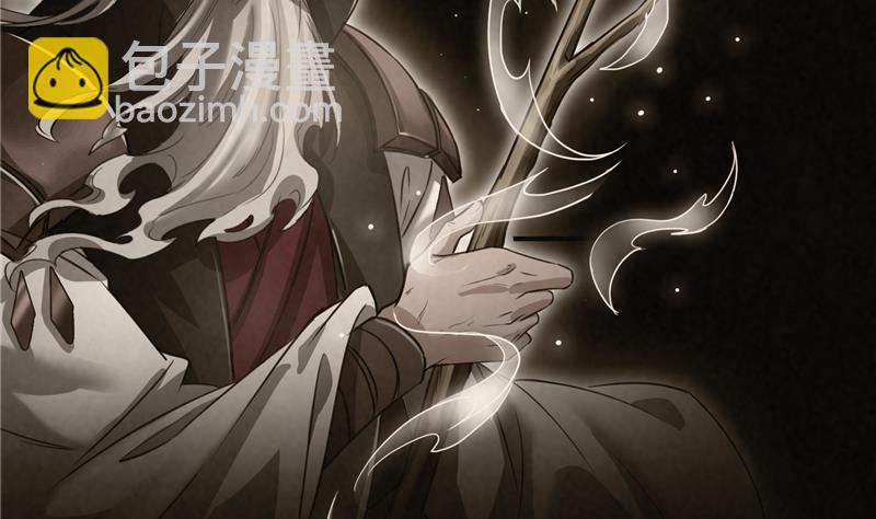 🍚修真聊天群 第88话 焚天一刀 第14页