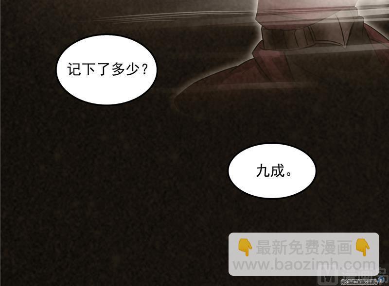 🍚修真聊天群 第88话 焚天一刀 第18页