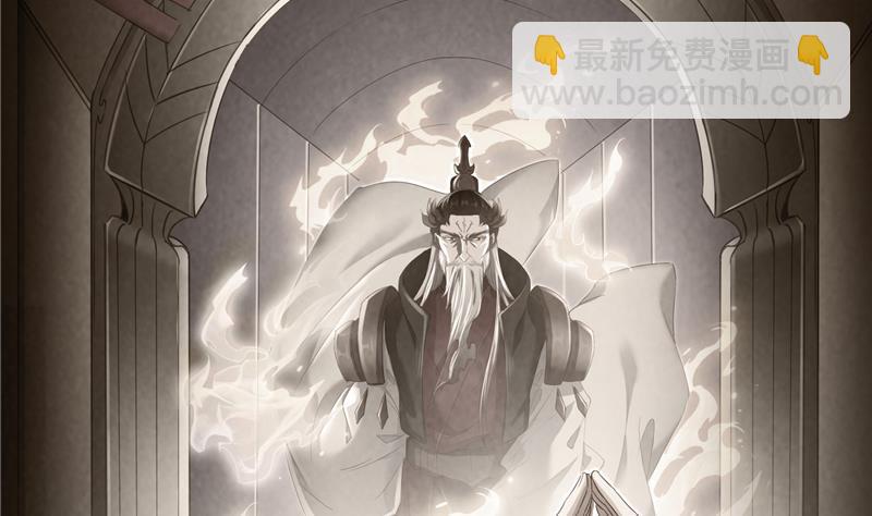 🍚修真聊天群 第88话 焚天一刀 第2页