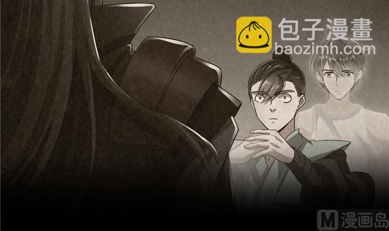 🍚修真聊天群 第88话 焚天一刀 第21页