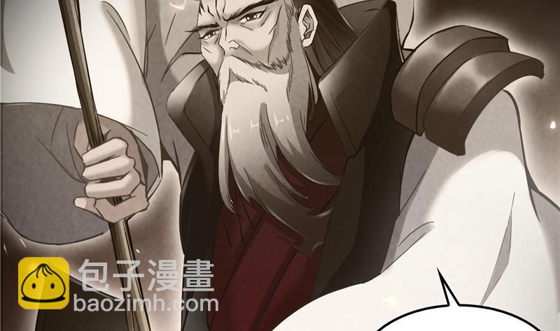 🍚修真聊天群 第88话 焚天一刀 第26页