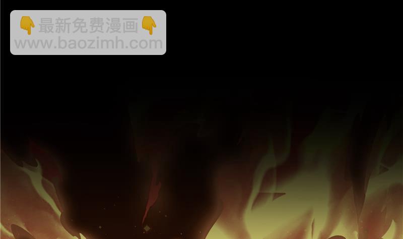 🍚修真聊天群 第88话 焚天一刀 第29页