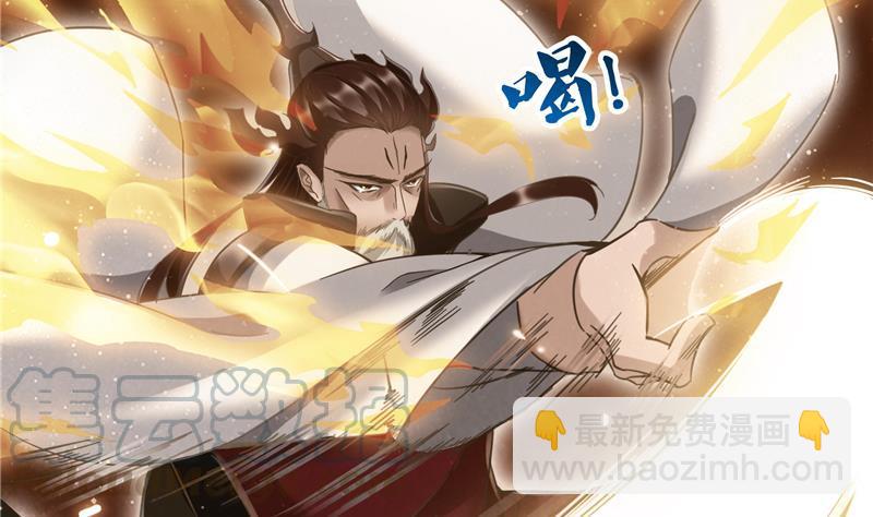 🍚修真聊天群 第88话 焚天一刀 第31页
