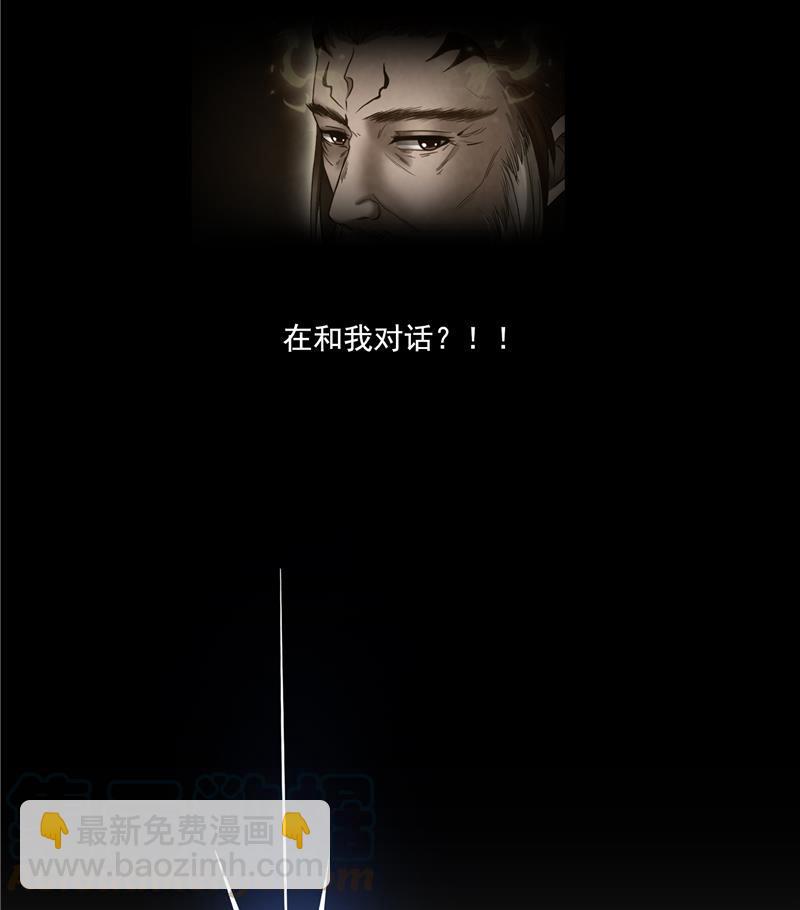 🍚修真聊天群 第88话 焚天一刀 第43页