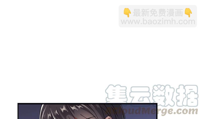 🍚修真聊天群 第88话 焚天一刀 第46页