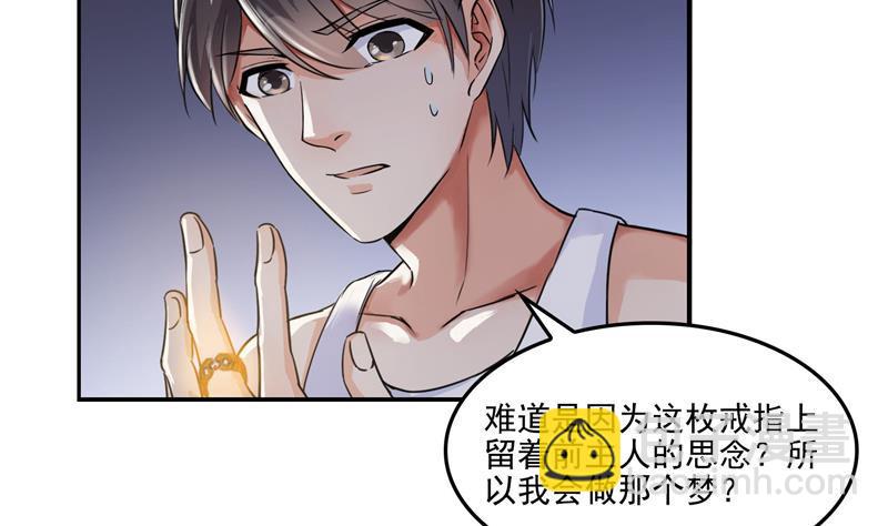 🍚修真聊天群 第88话 焚天一刀 第47页