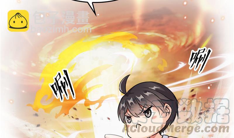 🍚修真聊天群 第88话 焚天一刀 第49页