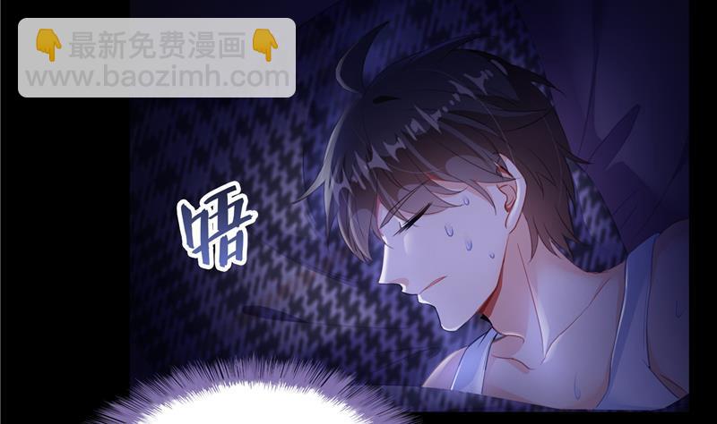 🍚修真聊天群 第88话 焚天一刀 第5页