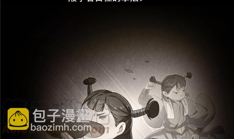 🍚修真聊天群 第88话 焚天一刀 第7页