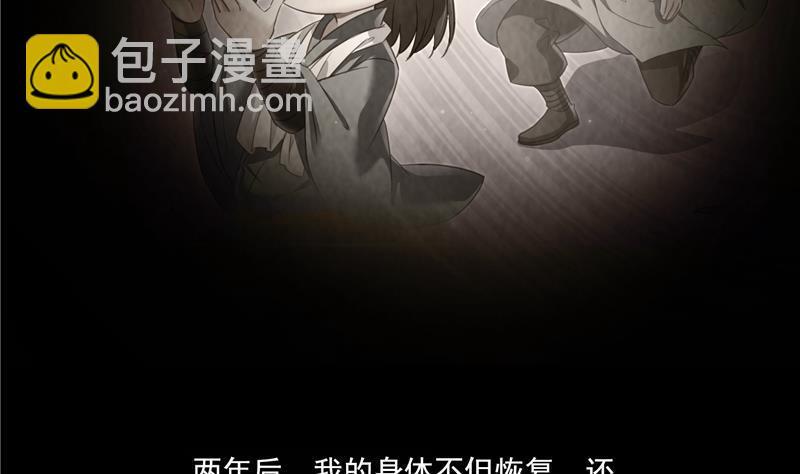 🍚修真聊天群 第88话 焚天一刀 第8页