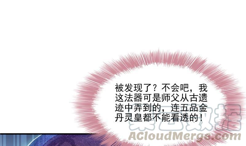 🍚修真聊天群 第92话 荔枝仙子 第1页