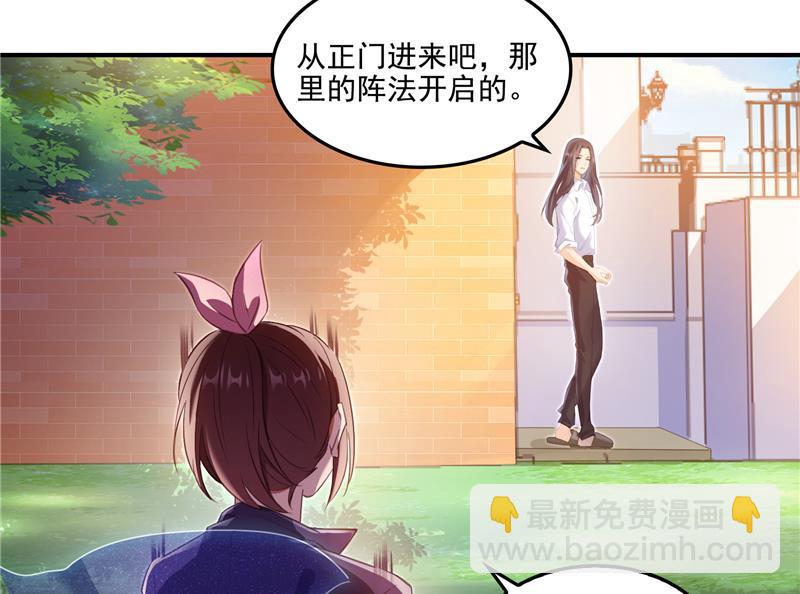 🍚修真聊天群 第92话 荔枝仙子 第10页