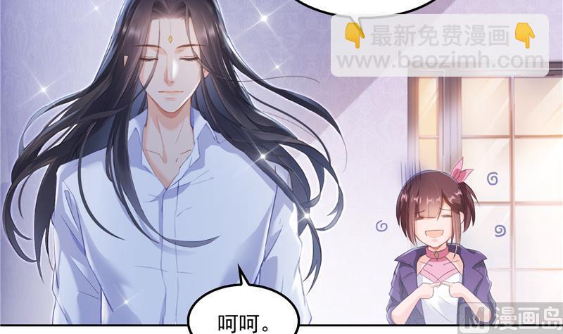 🍚修真聊天群 第92话 荔枝仙子 第18页
