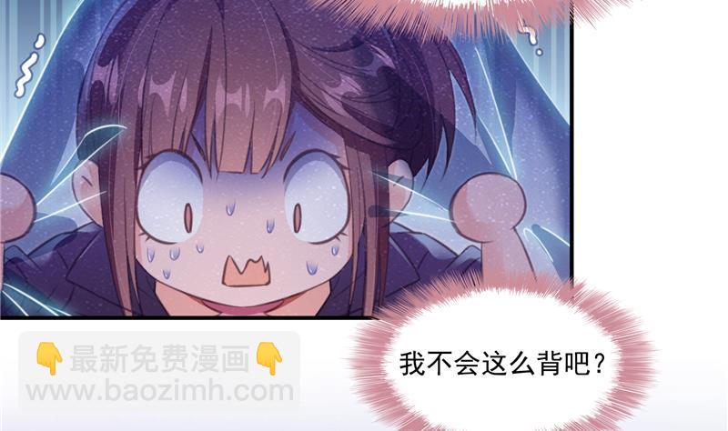 🍚修真聊天群 第92话 荔枝仙子 第2页