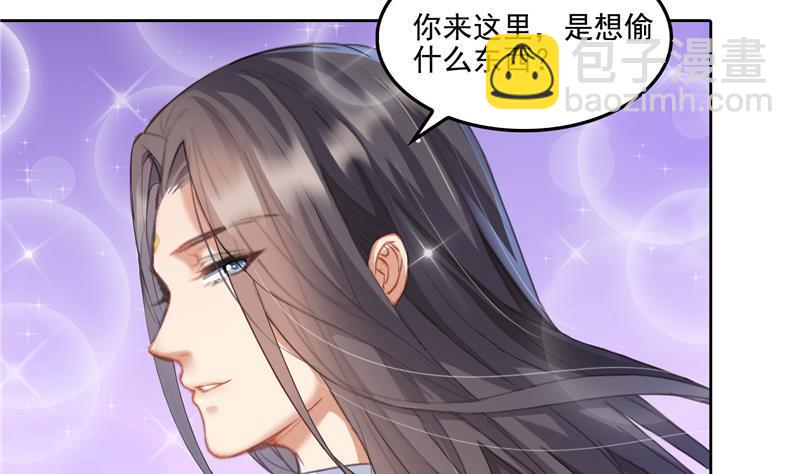 🍚修真聊天群 第92话 荔枝仙子 第20页