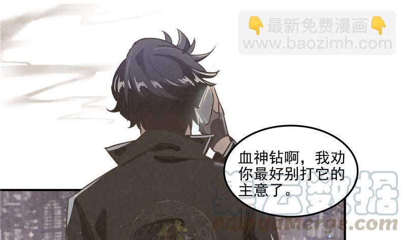 🍚修真聊天群 第92话 荔枝仙子 第25页