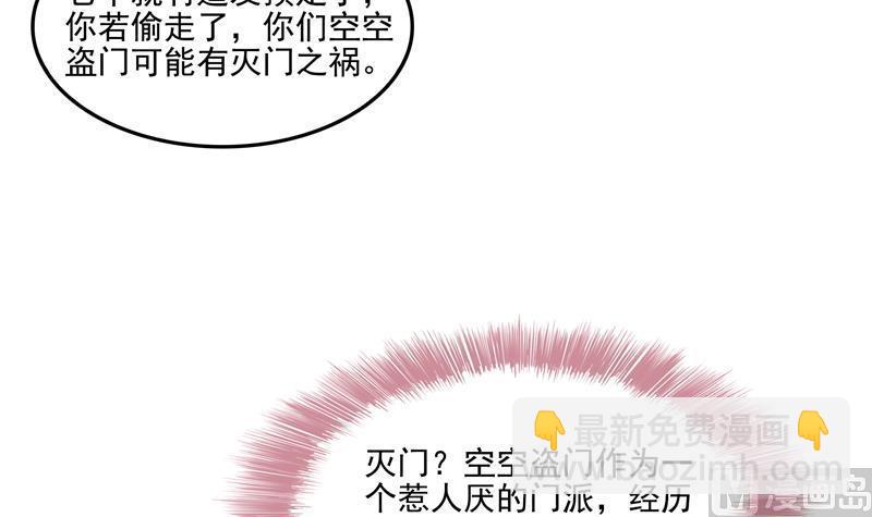 🍚修真聊天群 第92话 荔枝仙子 第27页